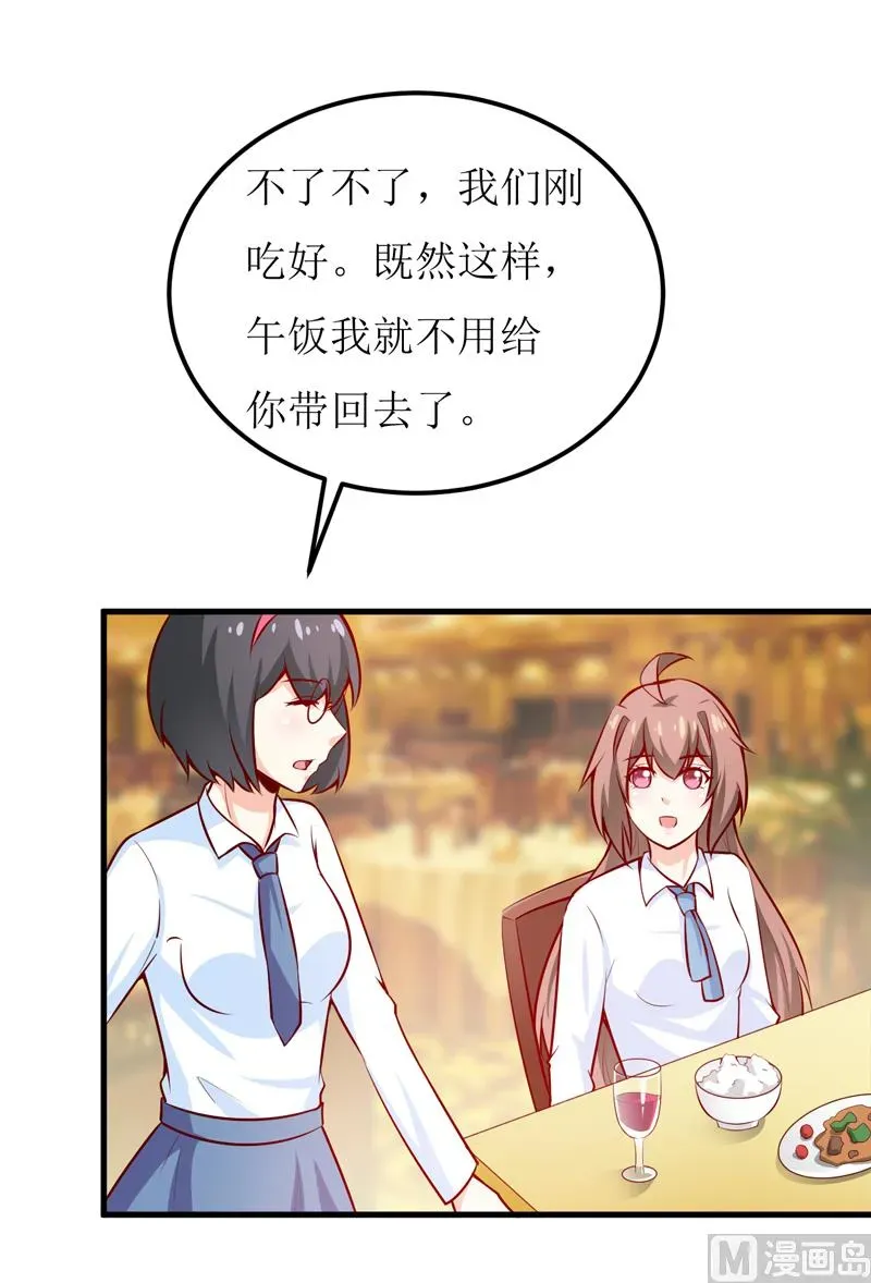 嗜血老公：错嫁新娘休想逃 第65话 画是蓝宁送的 第46页