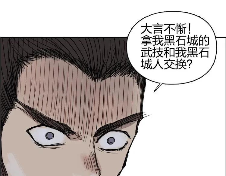 超能立方 第208话 主角不是我？ 第46页