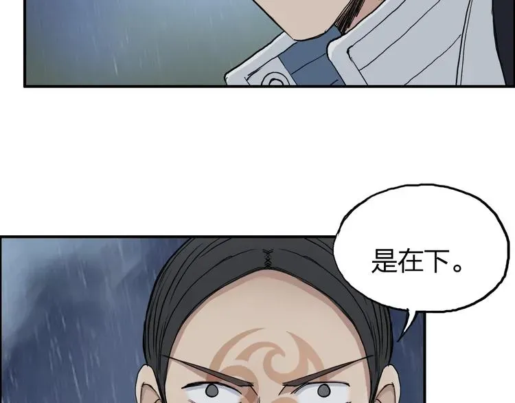 超能立方 第200话 你是魔鬼吗？ 第46页