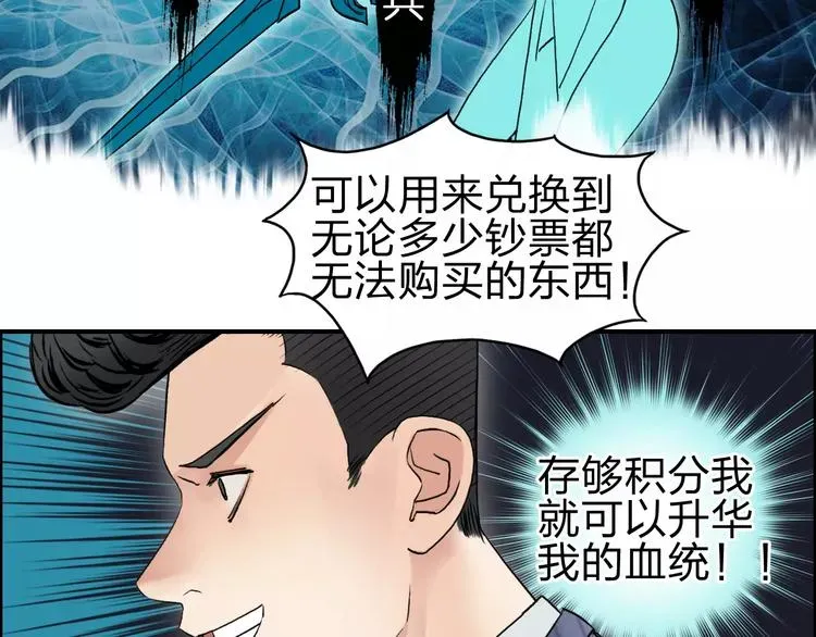 超能立方 第46话 赛前分析 第46页