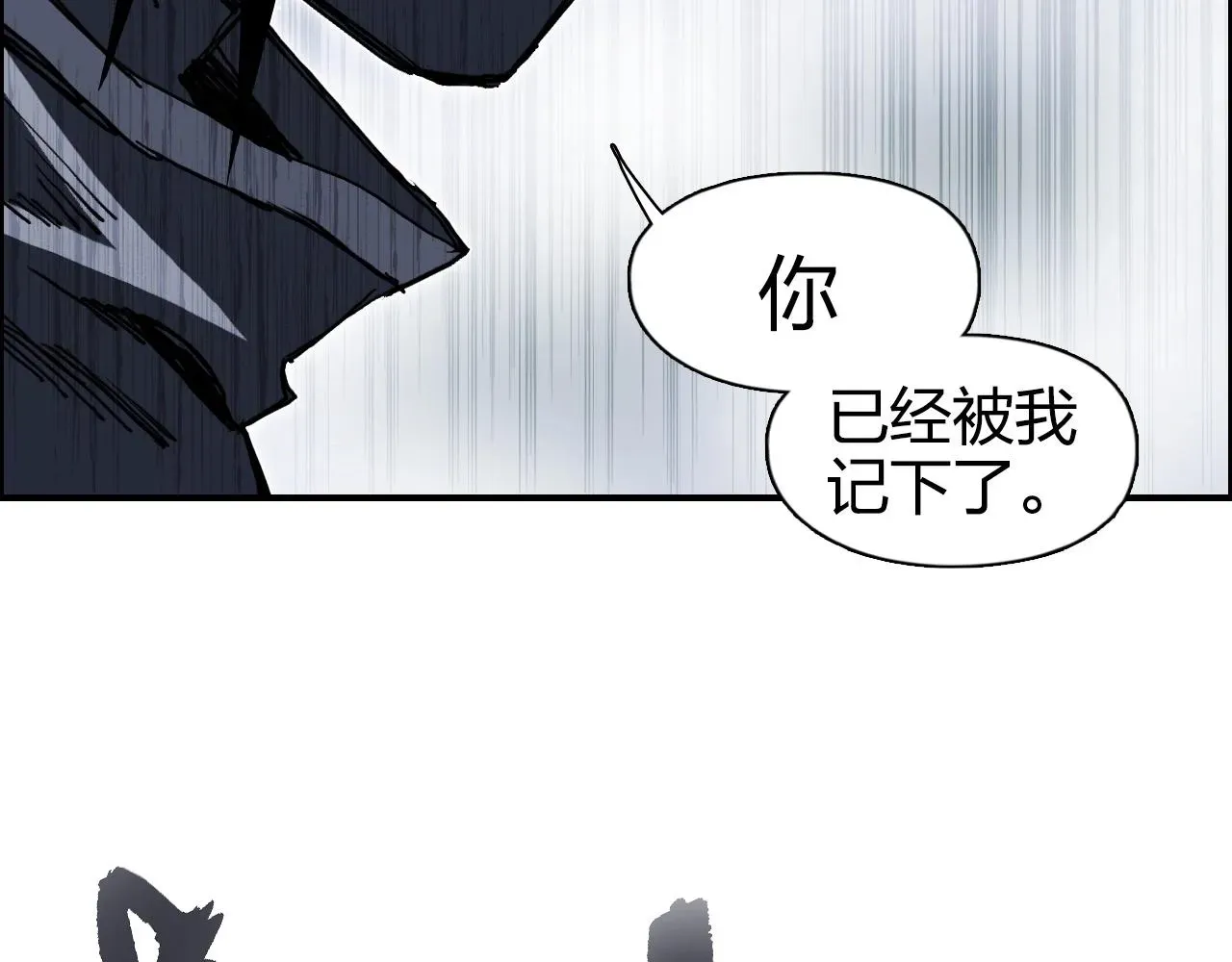 超能立方 第273话 就拿你立威了 第46页