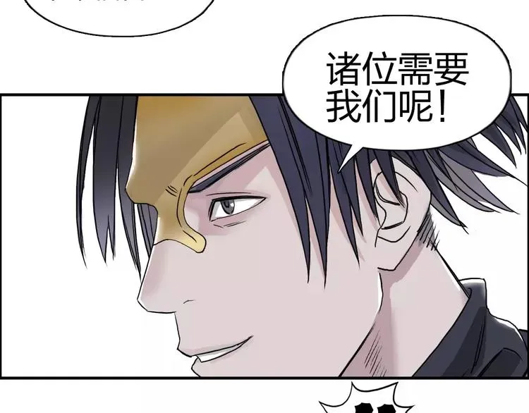 超能立方 第63话 A级武者的秘密 第46页