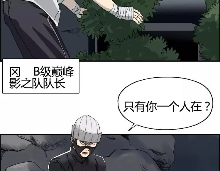 超能立方 第55话 反追捕 第46页