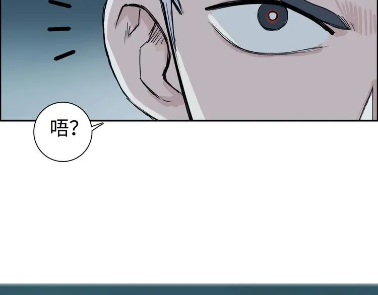 超能立方 第218话 不疯魔，不成活 第46页