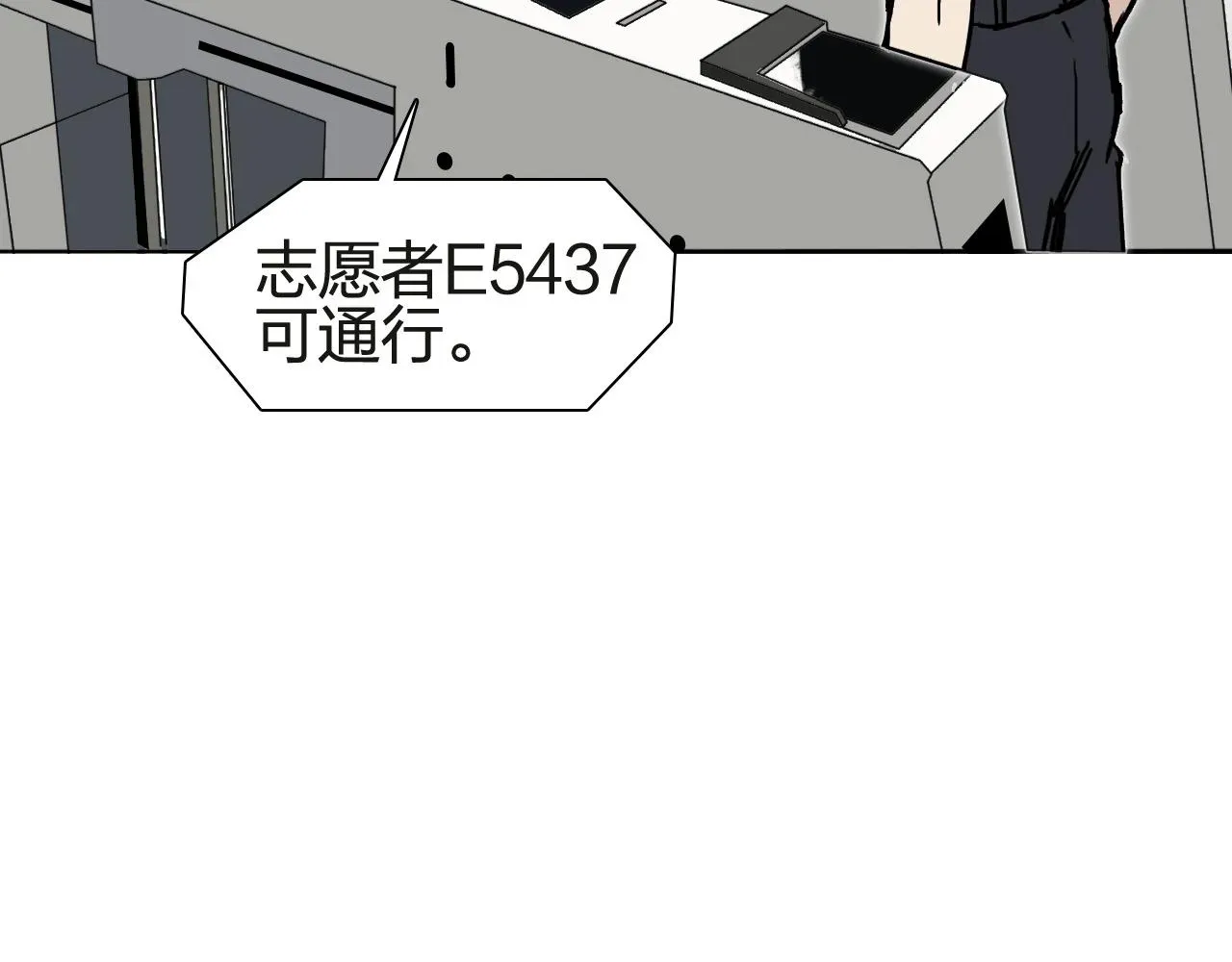 超能立方 第245话 久别重逢 第46页