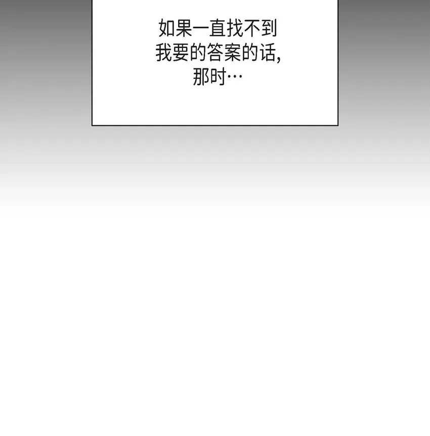 待破灭男主爱上我 85 唯一的救赎 第47页