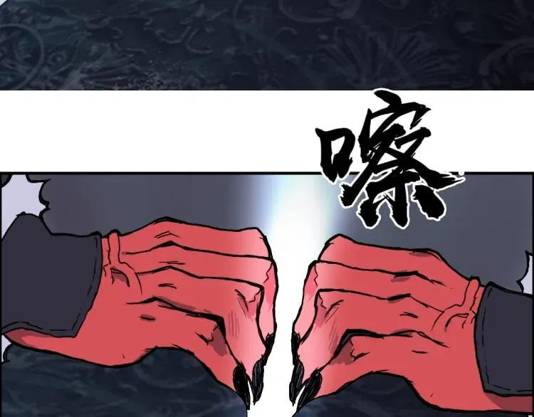 超能立方 第242话 到手！是个盲盒？ 第47页