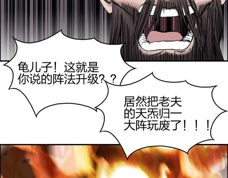 超能立方 第188话 这个团不好带啊！ 第47页