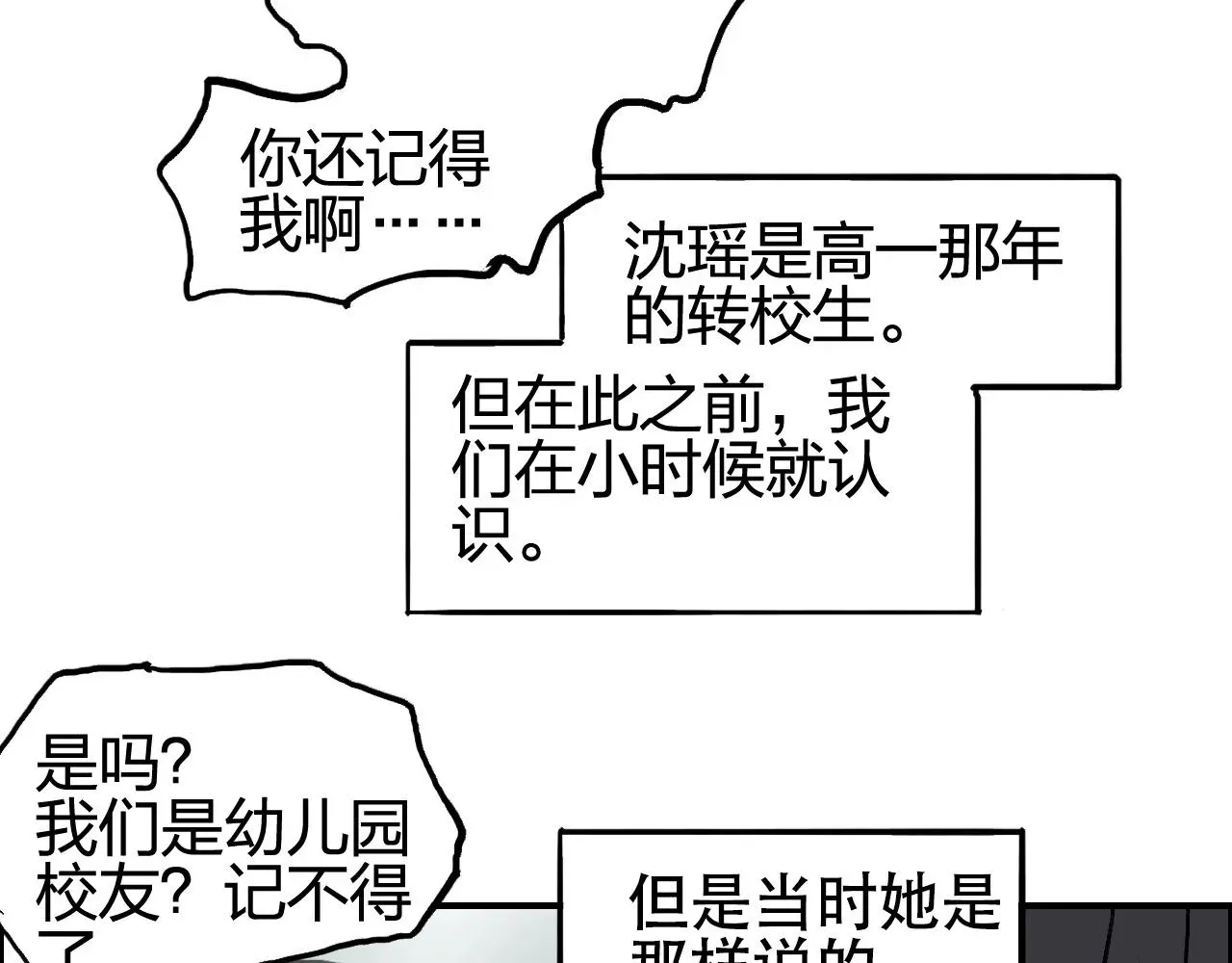 超能立方 第253话 进度：千分之六 第47页