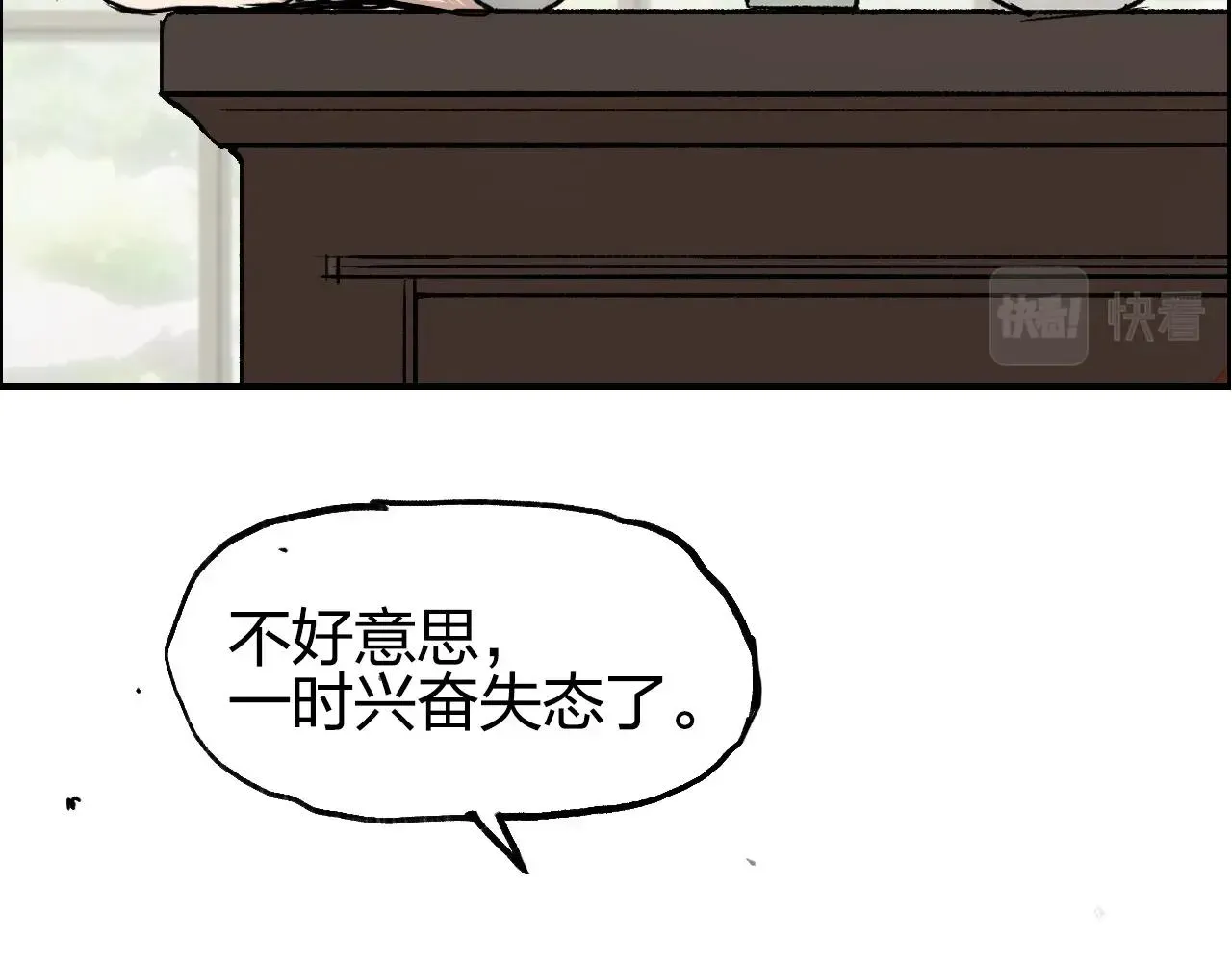 超能立方 第256话 集合！准备搞事！ 第47页