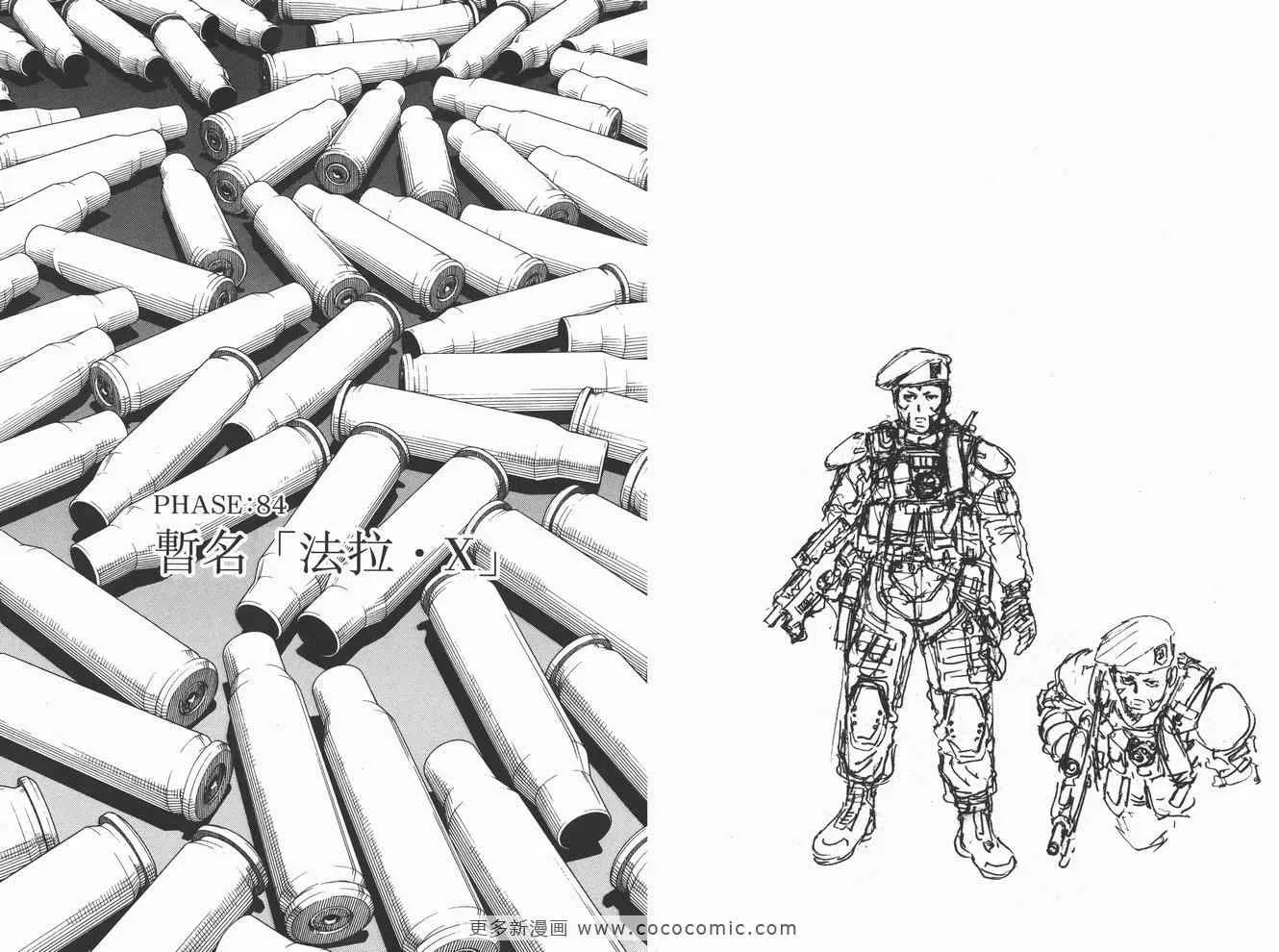 铳梦LO 第14卷 第47页