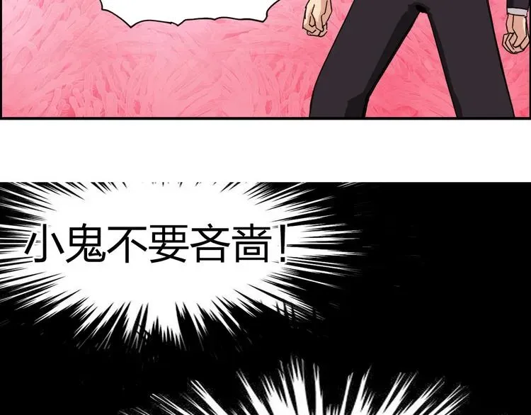 超能立方 第170话 真视之盔 第47页