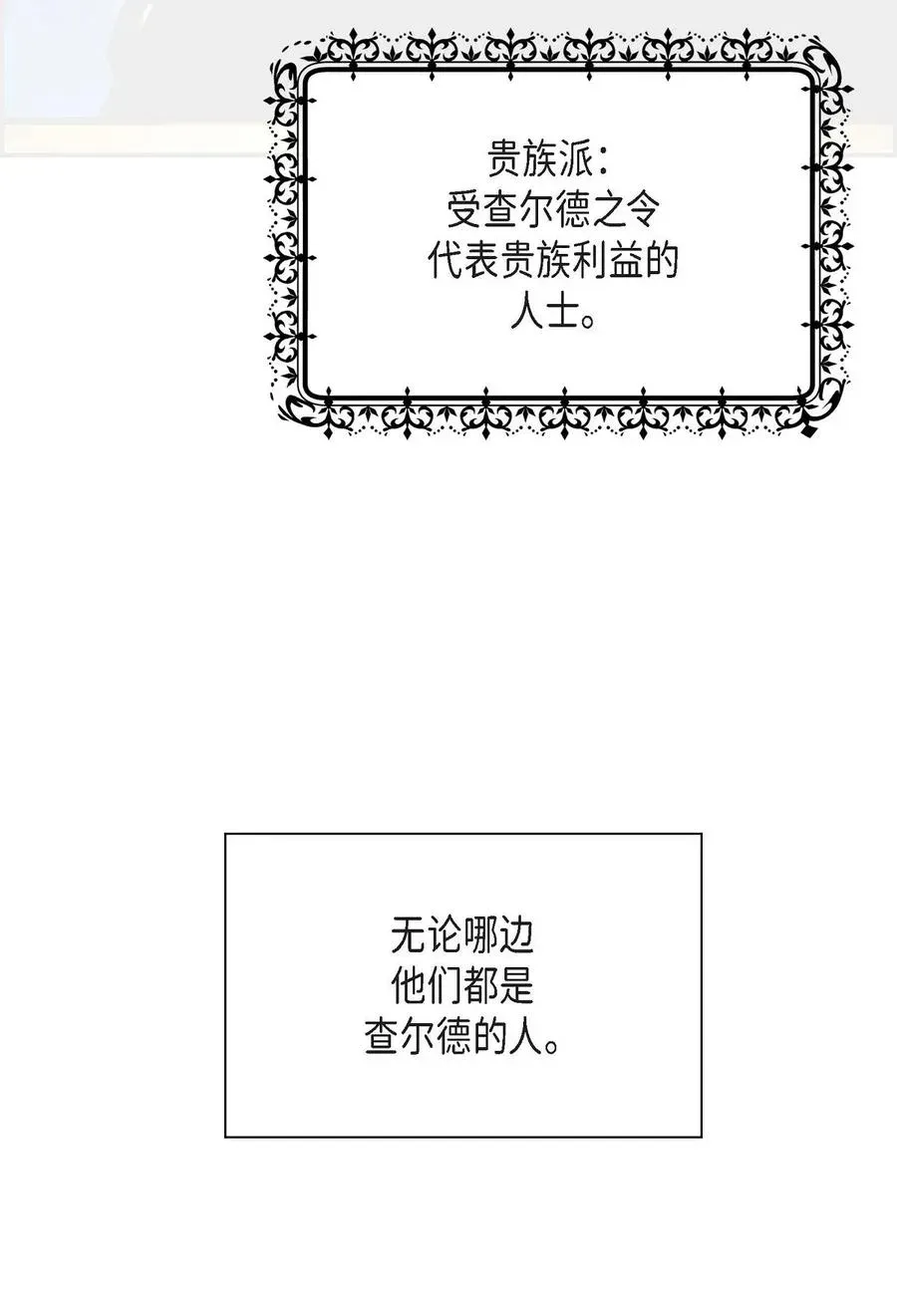 待破灭男主爱上我 21 要被关起来了？ 第47页