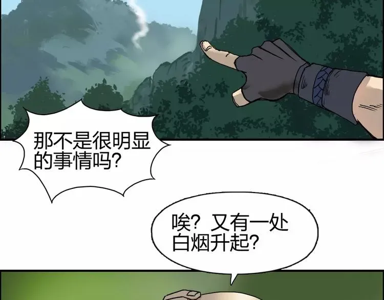 超能立方 第62话 调虎离山？ 第48页