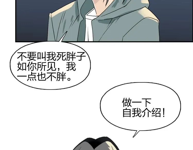 超能立方 第75话 逃离危机 第48页