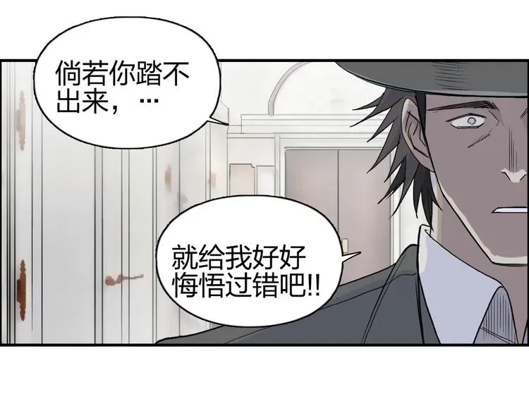 超能立方 第85话 使命 第48页