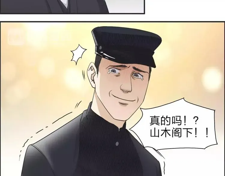 超能立方 第33话 秒杀 第48页