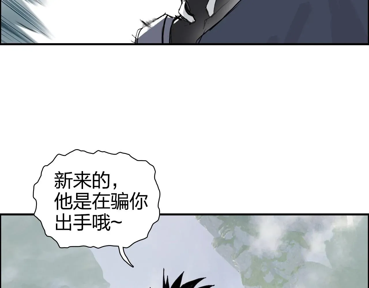 超能立方 第273话 就拿你立威了 第48页