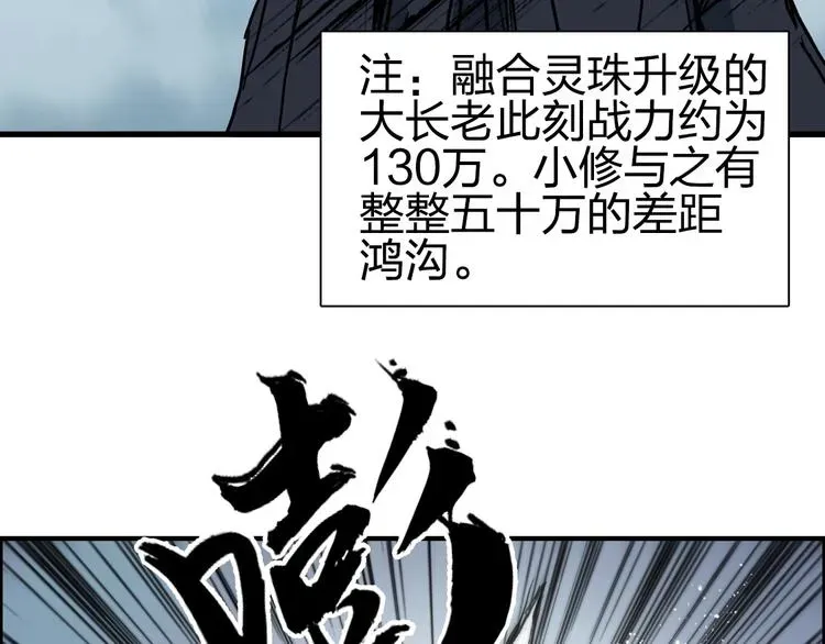 超能立方 第229话 天地规则消溶之刻 第48页