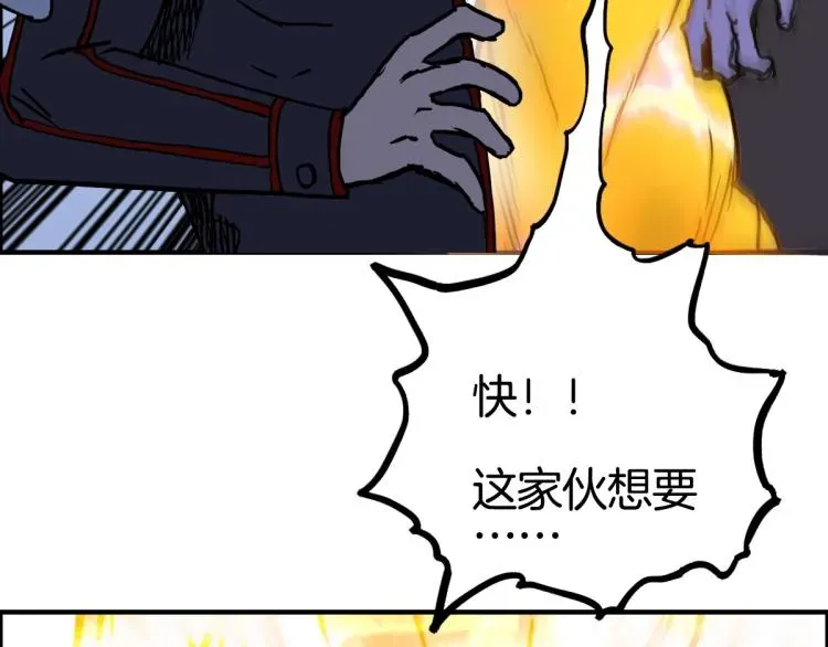 超能立方 第235话 小修，满状态复活！ 第48页