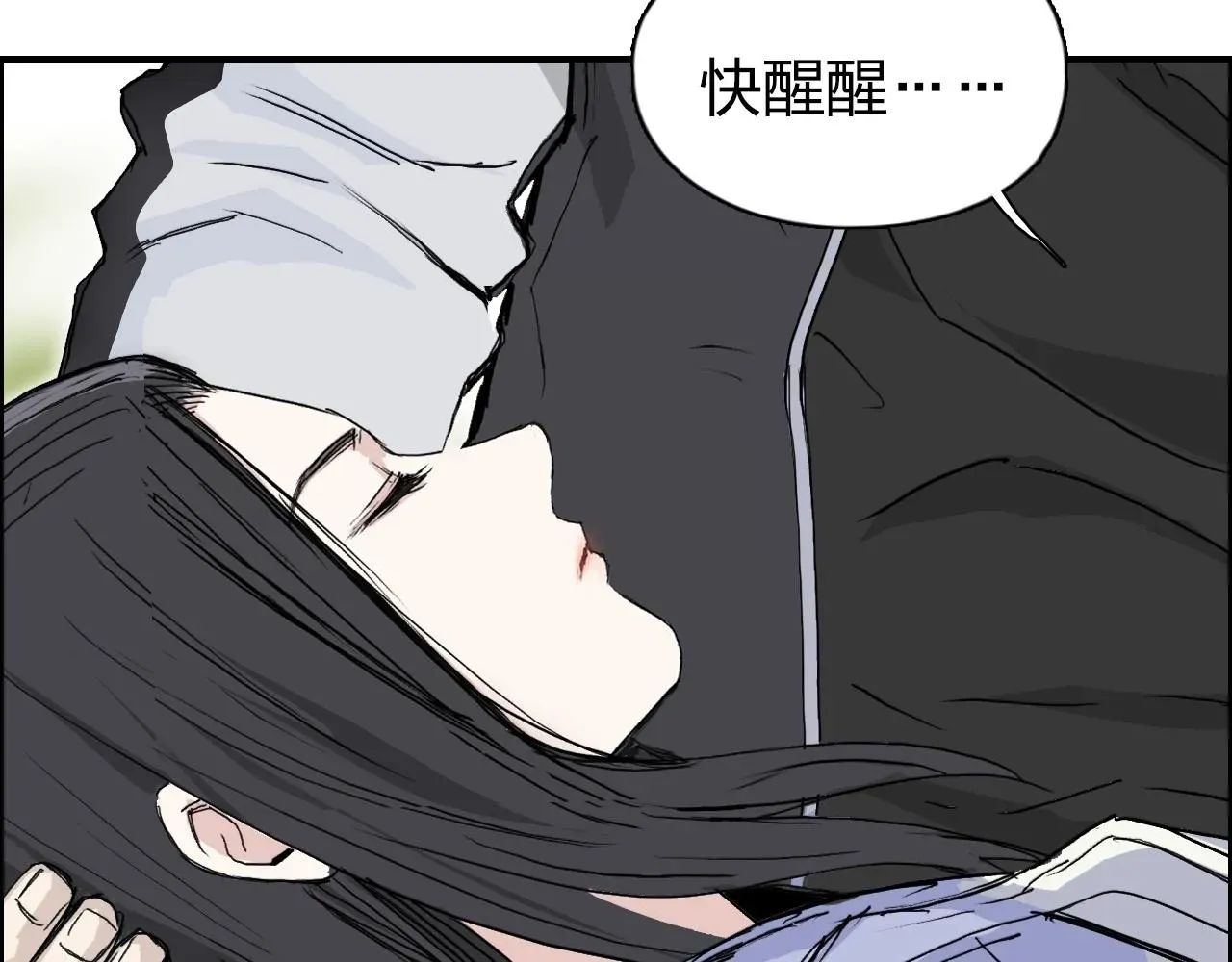 超能立方 第285话 葬花 第48页