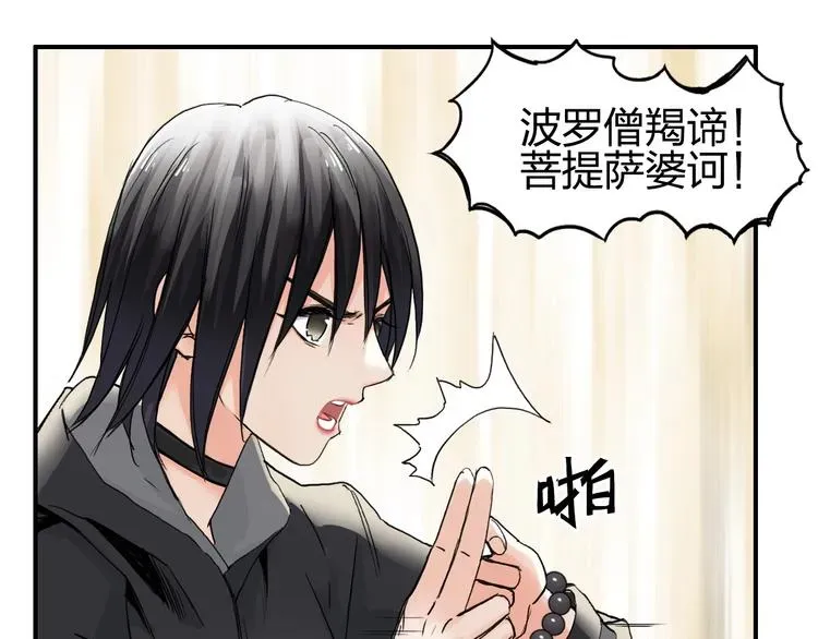 超能立方 第178话 吃我一记老拳！ 第48页