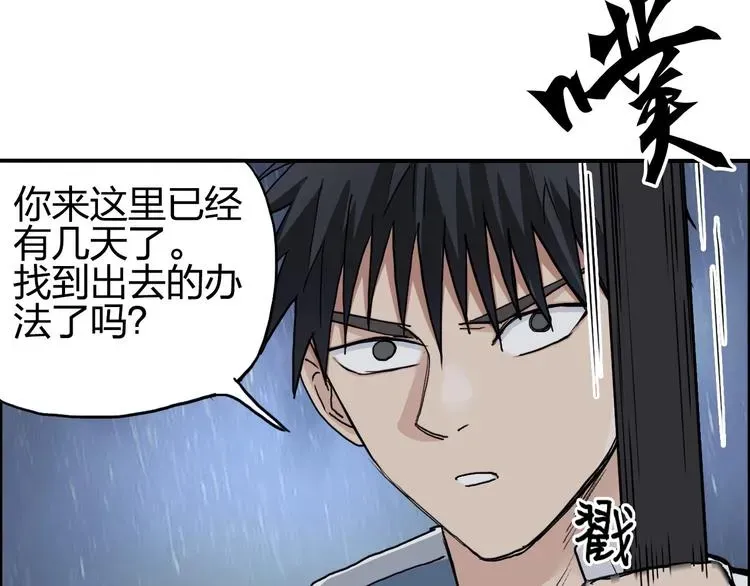 超能立方 第200话 你是魔鬼吗？ 第48页