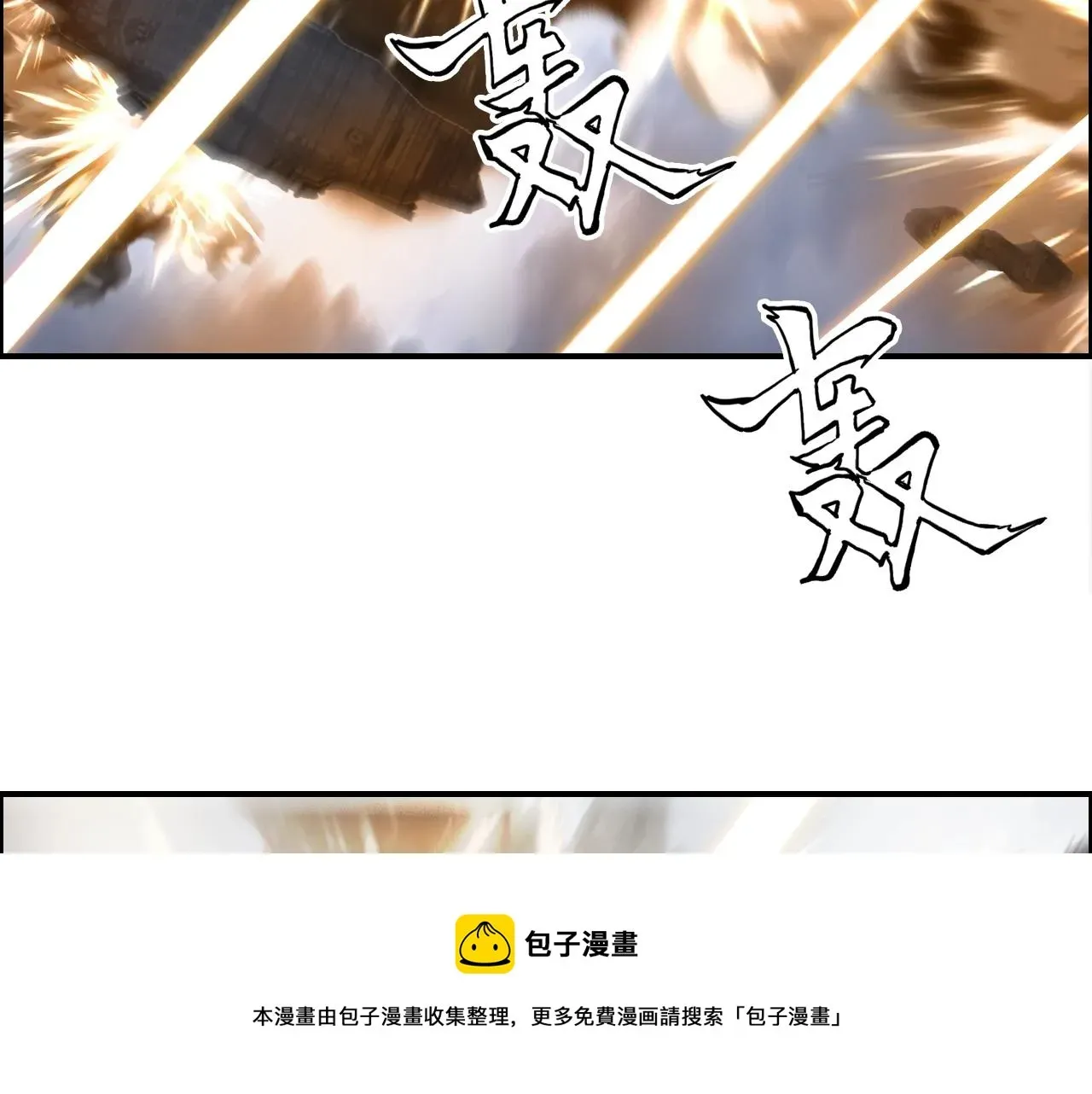 超能立方 第266话 兵不厌诈 第49页