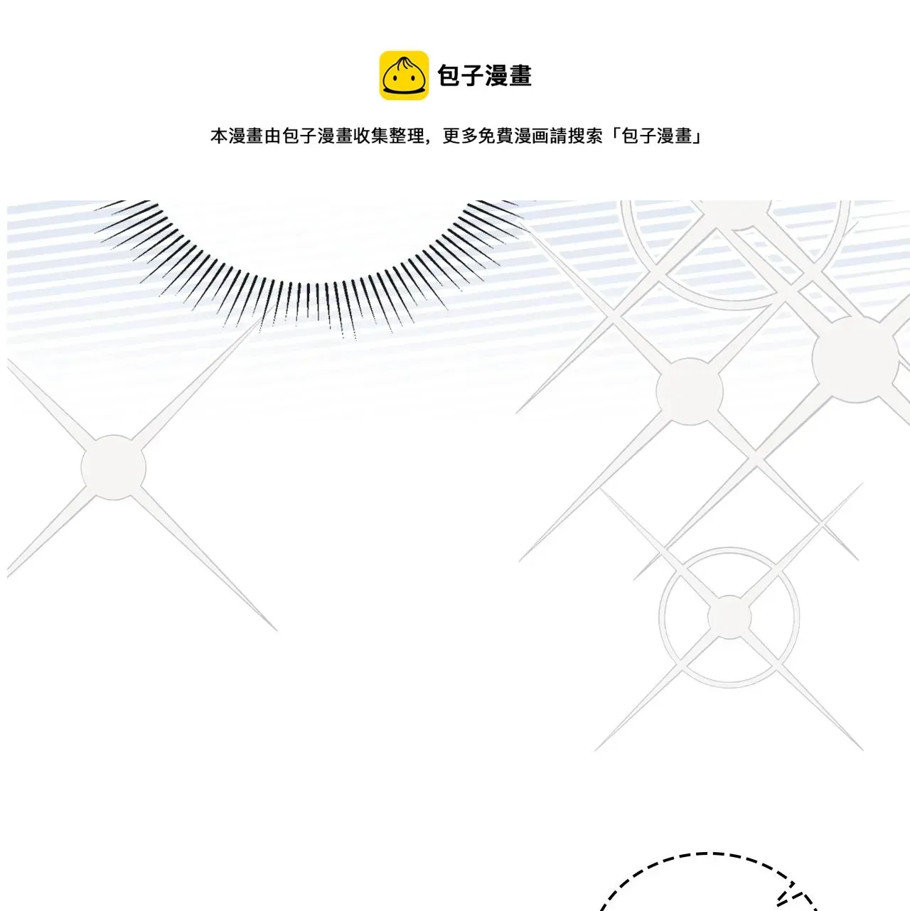 这一世我来当家主 第57话 露台的秘密 第49页