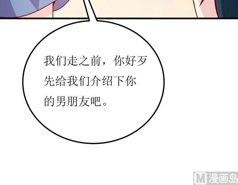 嗜血老公：错嫁新娘休想逃 第65话 画是蓝宁送的 第49页