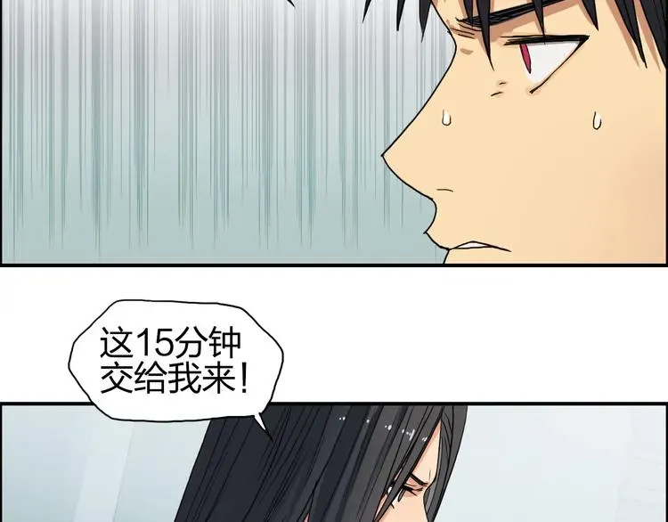 超能立方 第96话 星级强者 第49页