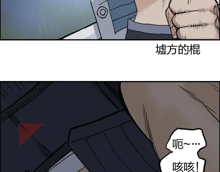 超能立方 第200话 你是魔鬼吗？ 第49页