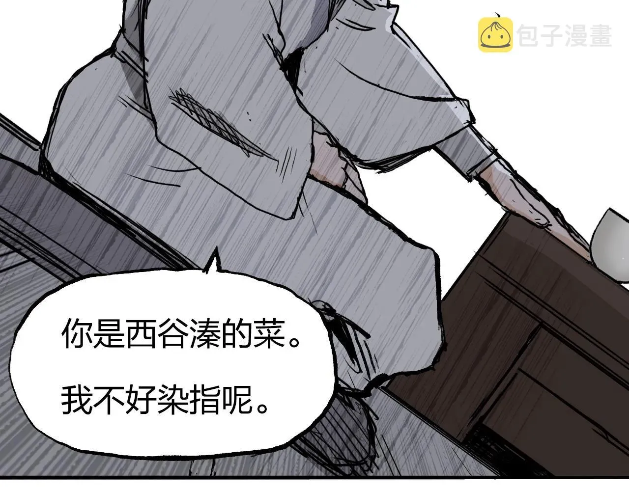 超能立方 第256话 集合！准备搞事！ 第49页