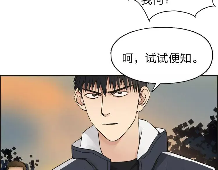 超能立方 第48话 算算旧账 第49页