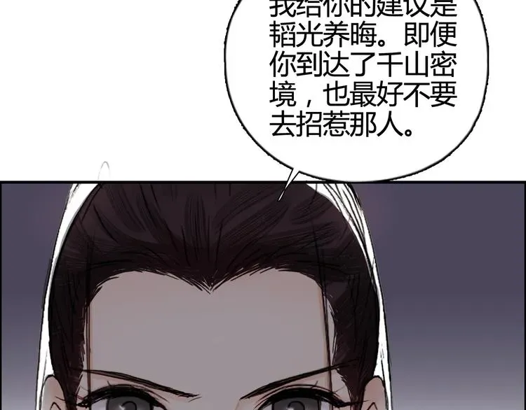 超能立方 第157话 欺人太甚！ 第49页