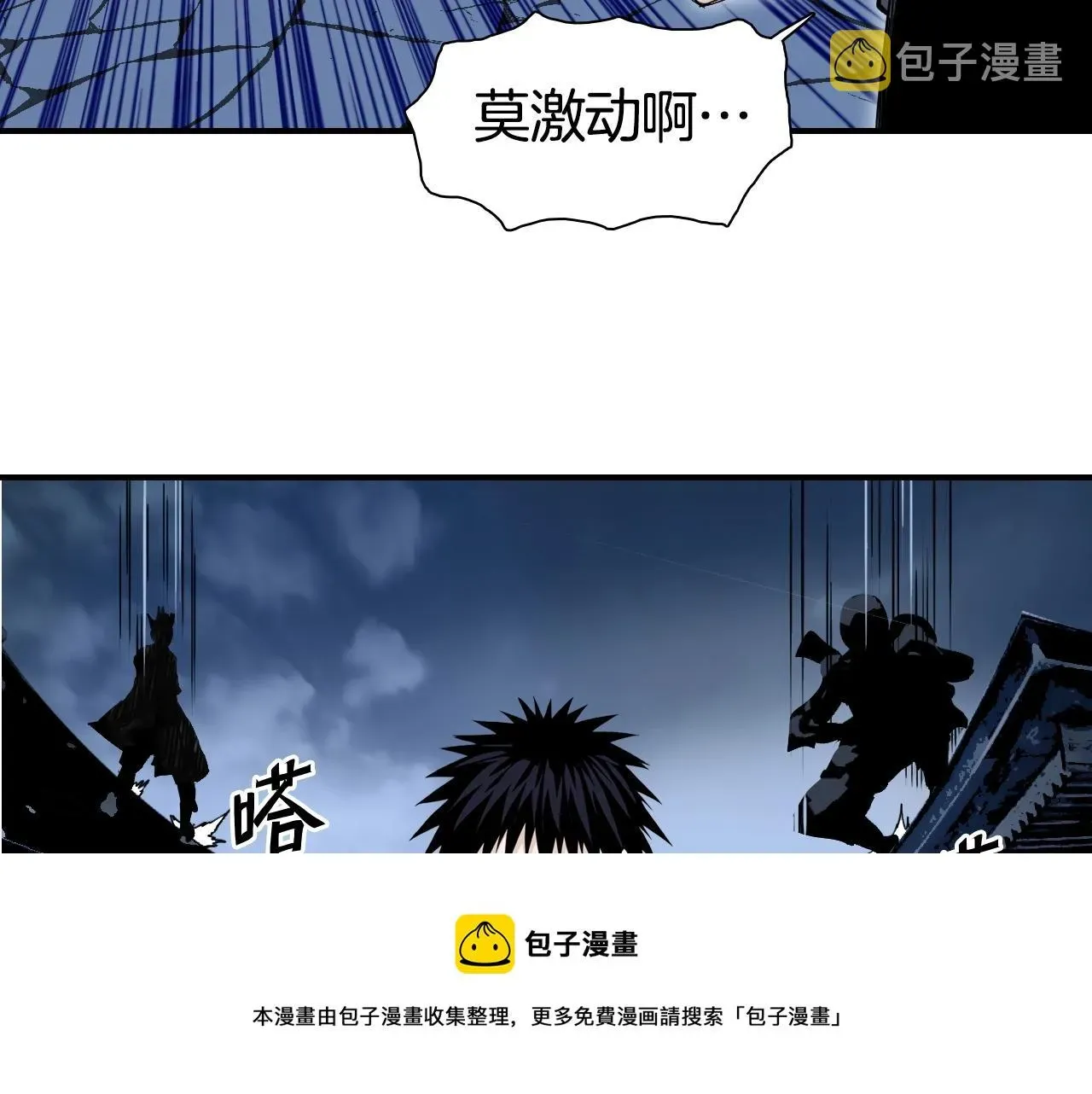 超能立方 第298话 地下的秘密 第50页