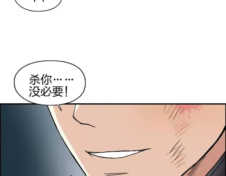 超能立方 第70话 守护 第50页