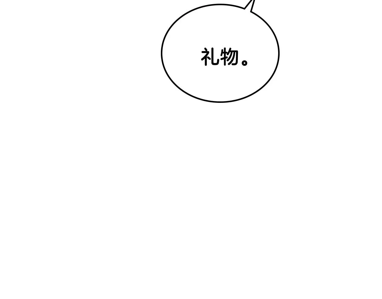 这一世我来当家主 第58话 奖励一下 第50页