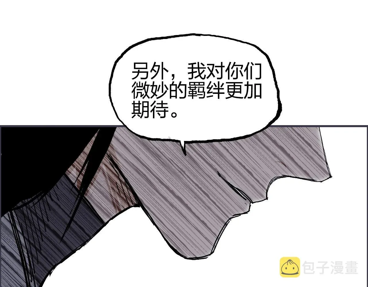 超能立方 第256话 集合！准备搞事！ 第50页