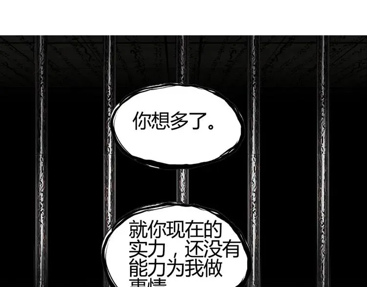 超能立方 第108话 夜先生 第50页