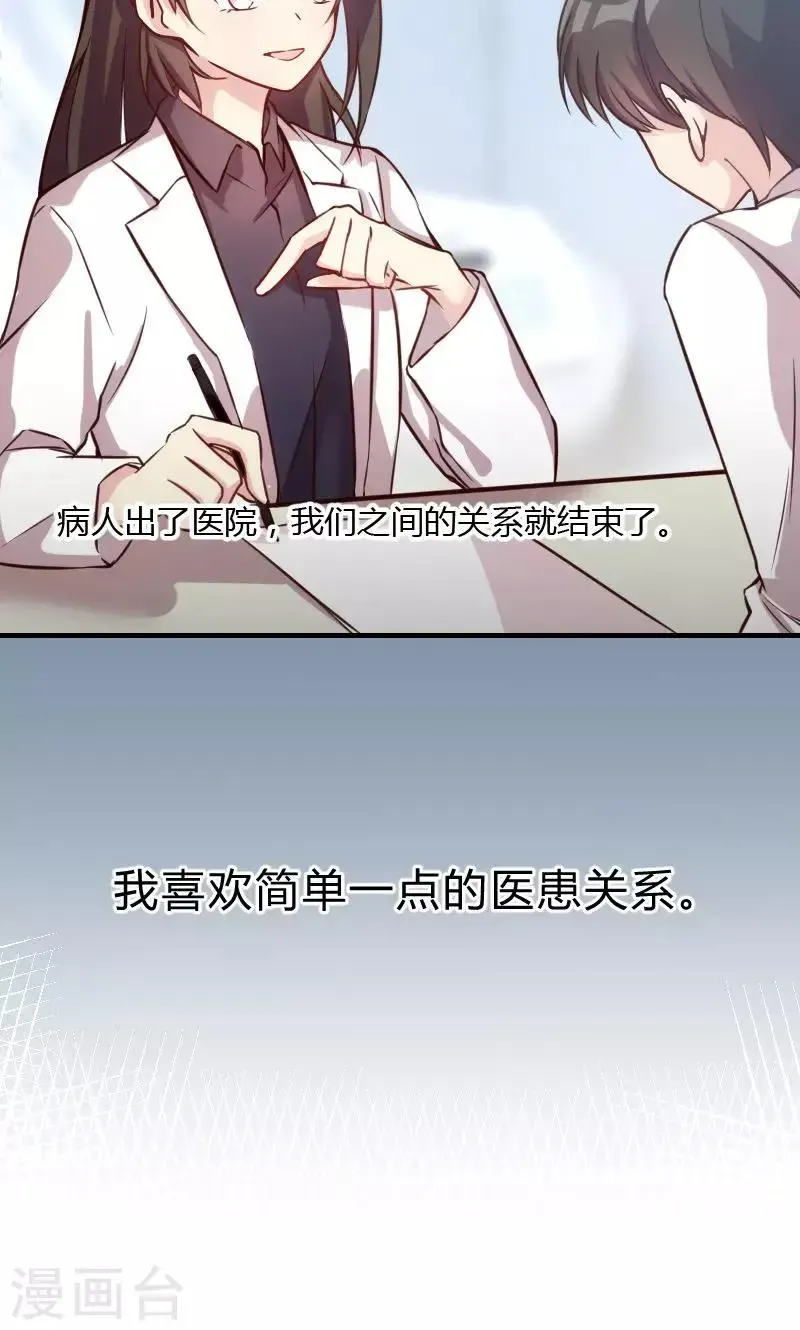 贺少的闪婚暖妻 第7话 伤心的小宝 第5页