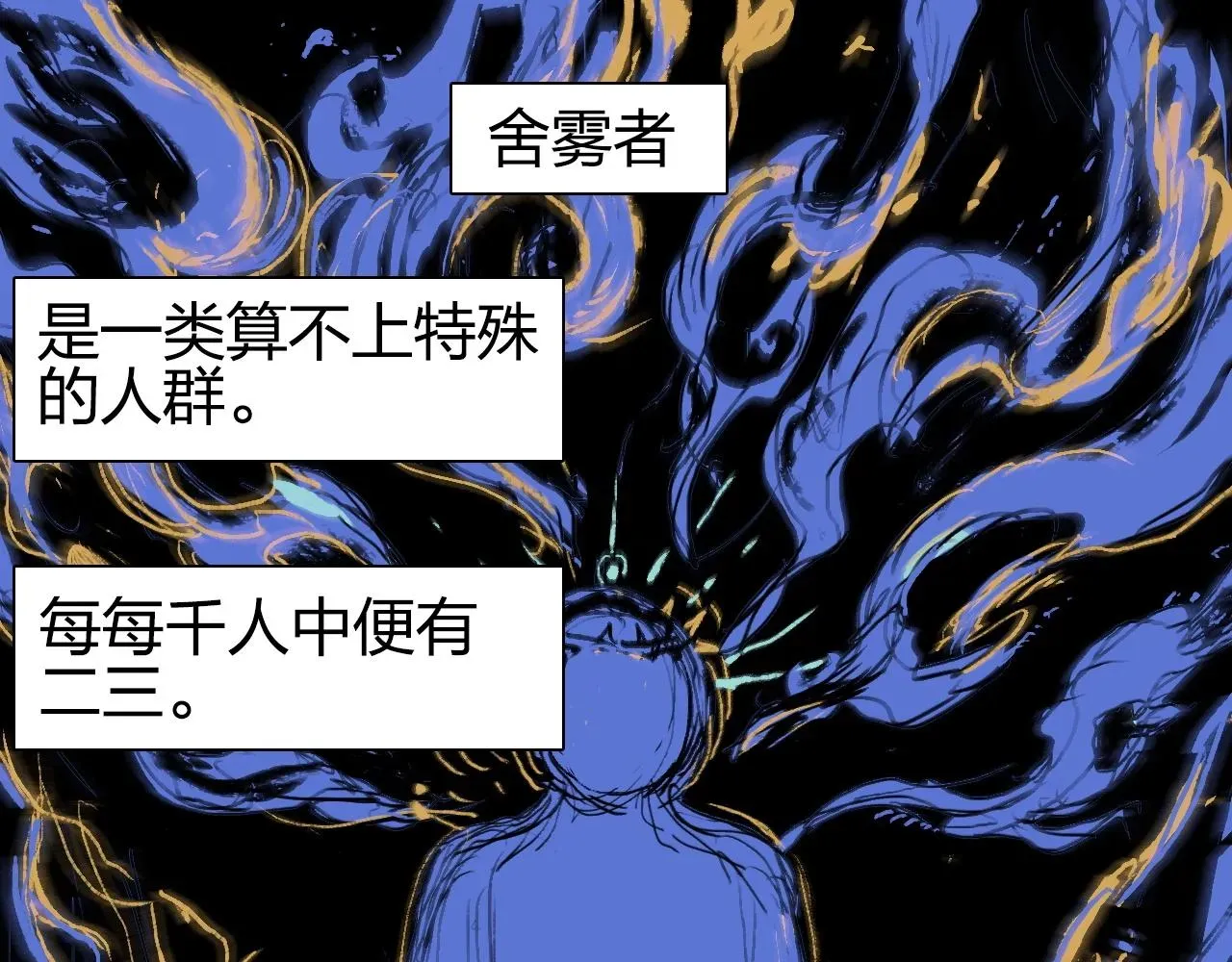 超能立方 第256话 集合！准备搞事！ 第5页