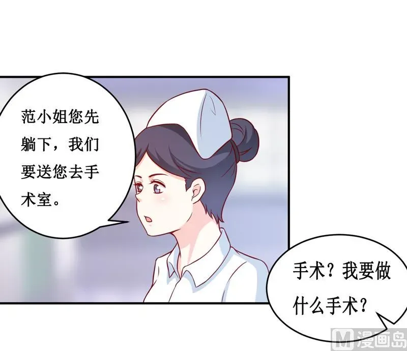 嗜血老公：错嫁新娘休想逃 第111话 被人左右 第5页