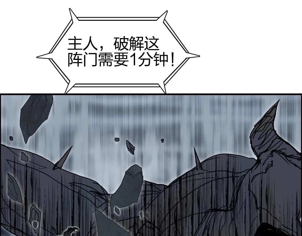 超能立方 第284话 逃出封魔坛 第5页