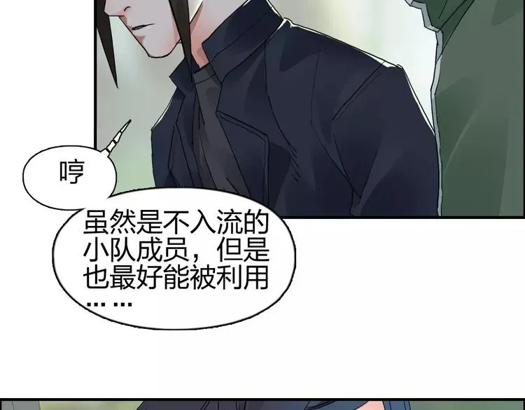 超能立方 第58话 英雄救美？ 第5页