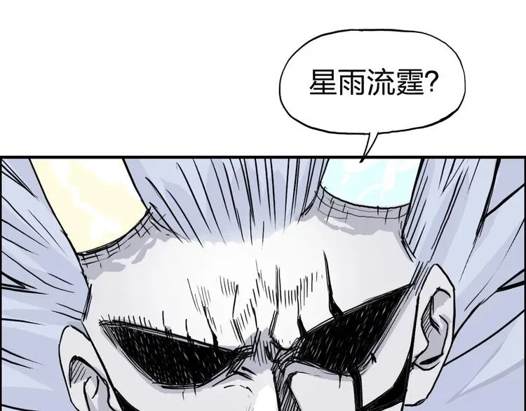 超能立方 第231话 七步境！ 第5页