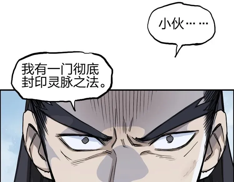 超能立方 第230话 我的后背交给你了！ 第5页