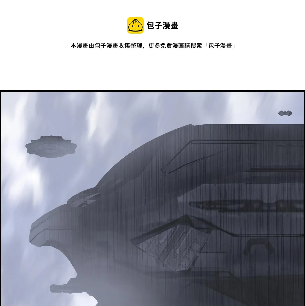 超能立方 第266话 兵不厌诈 第5页