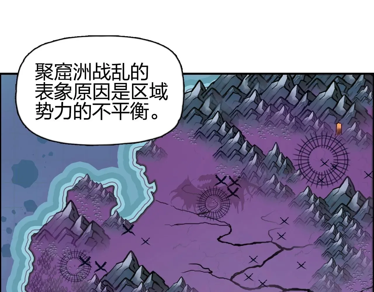 超能立方 第257话 目标：全员圣人战队 第5页