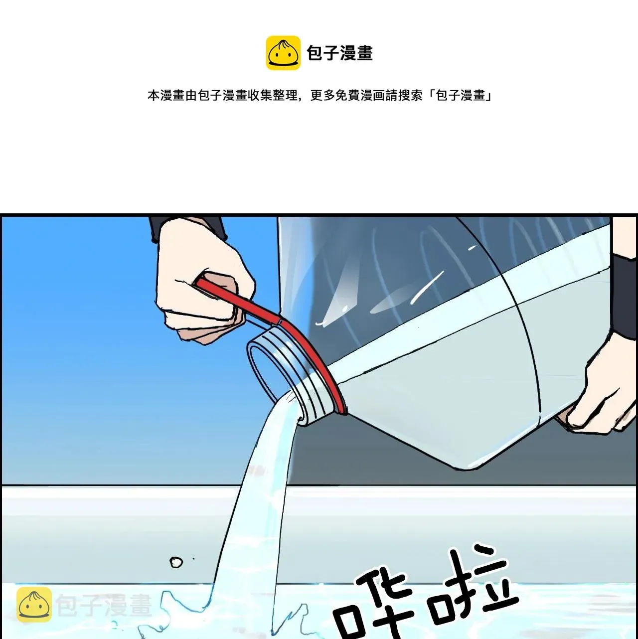 超能立方 第268话 第二名器圣？！ 第5页